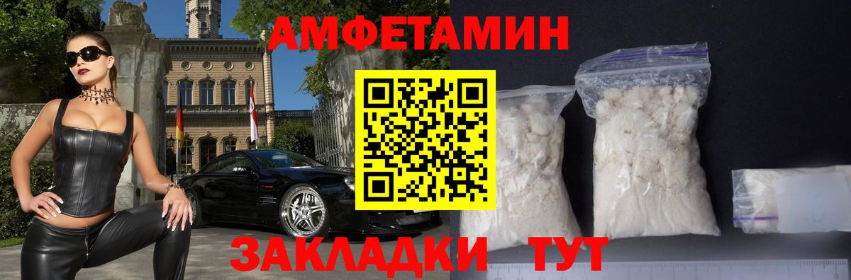 Amphetamine 97%  АМФ  Морозовск  АМФ  Вход с VPN 