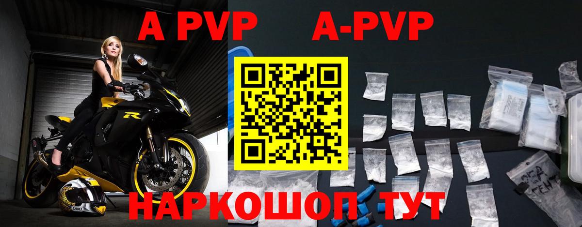 Alpha-PVP VHQ Морозовск