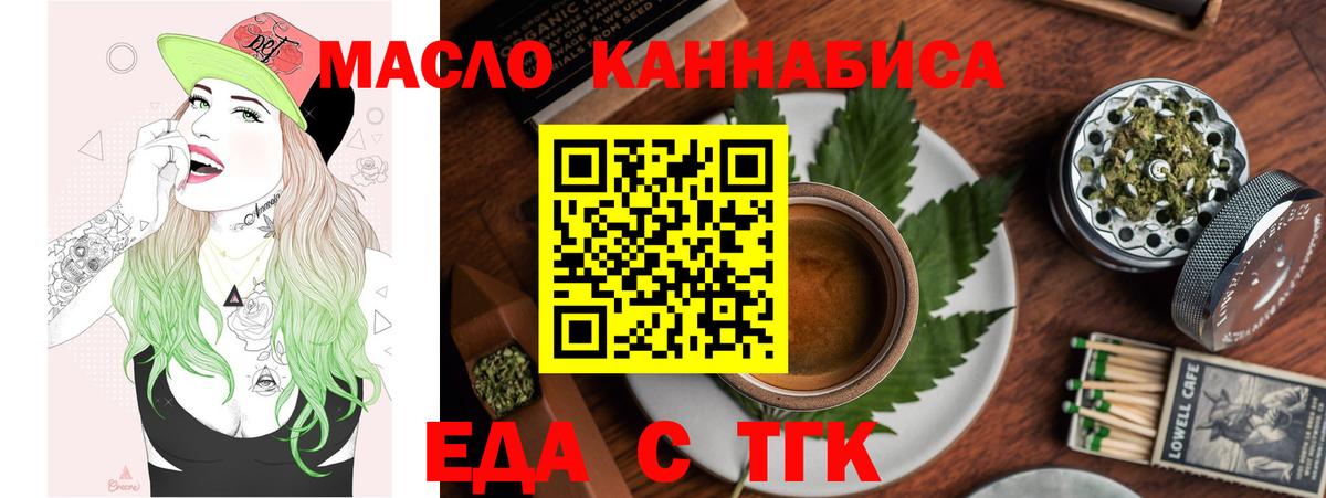 Печенье с ТГК марихуана  Вход с VPN  Морозовск 