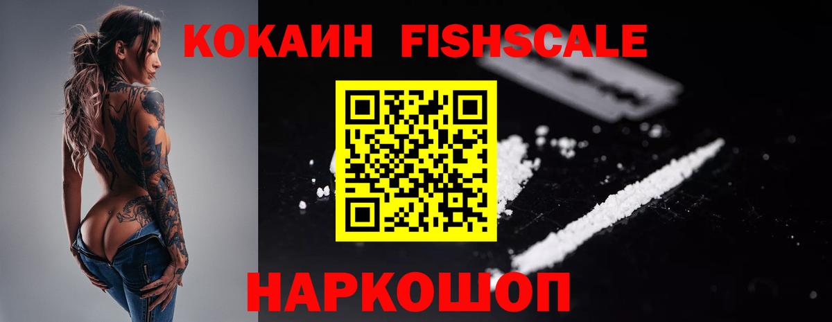 Cocaine Колумбийский  Кокаин Перу  Морозовск  Cocaine  Вход с VPN 