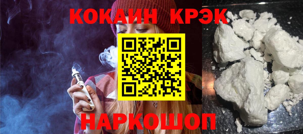 КОКАИН Колумбийский Морозовск