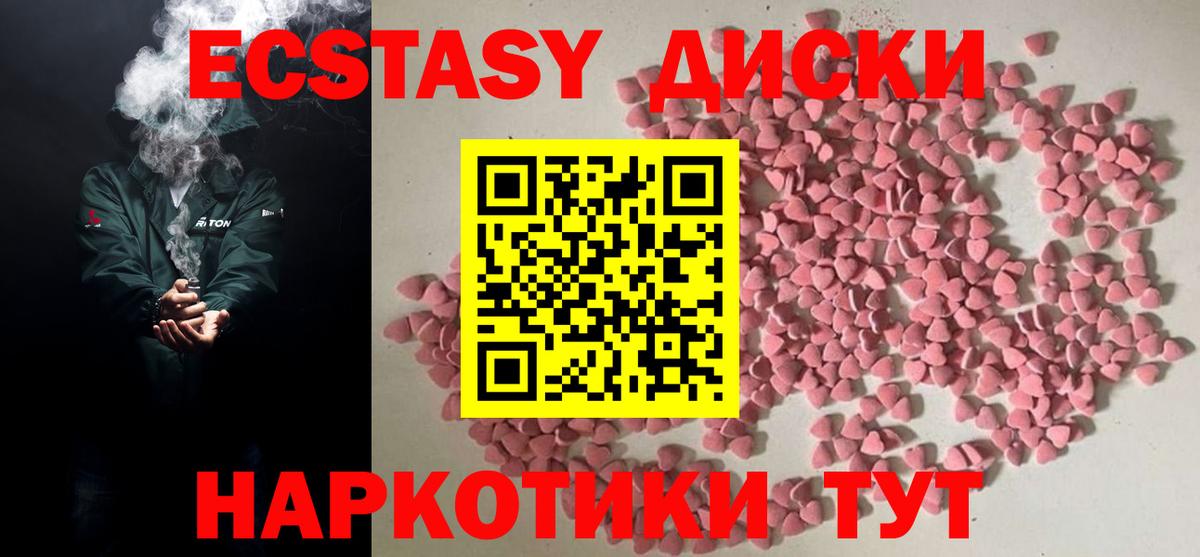 Экстази VHQ  купить наркотики сайты  Морозовск  Экстази  Вход с VPN  ЭКСТАЗИ XTC 