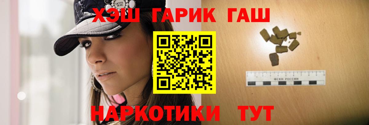 ГАШ гашик Морозовск