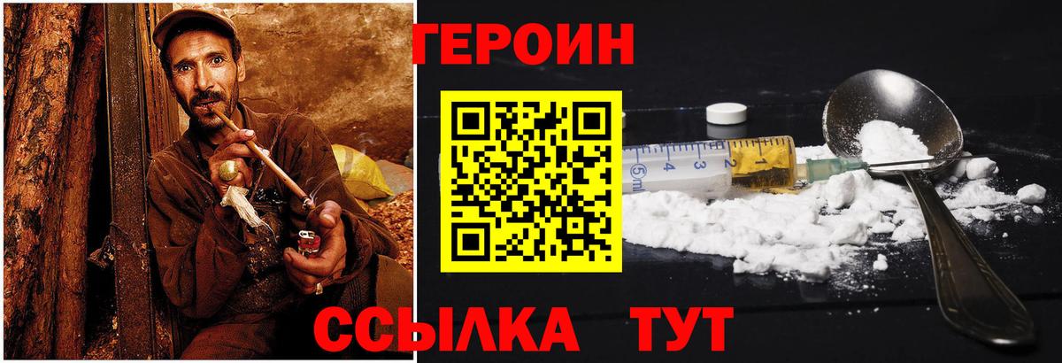 ГЕРОИН гречка  Вход с VPN  Морозовск 