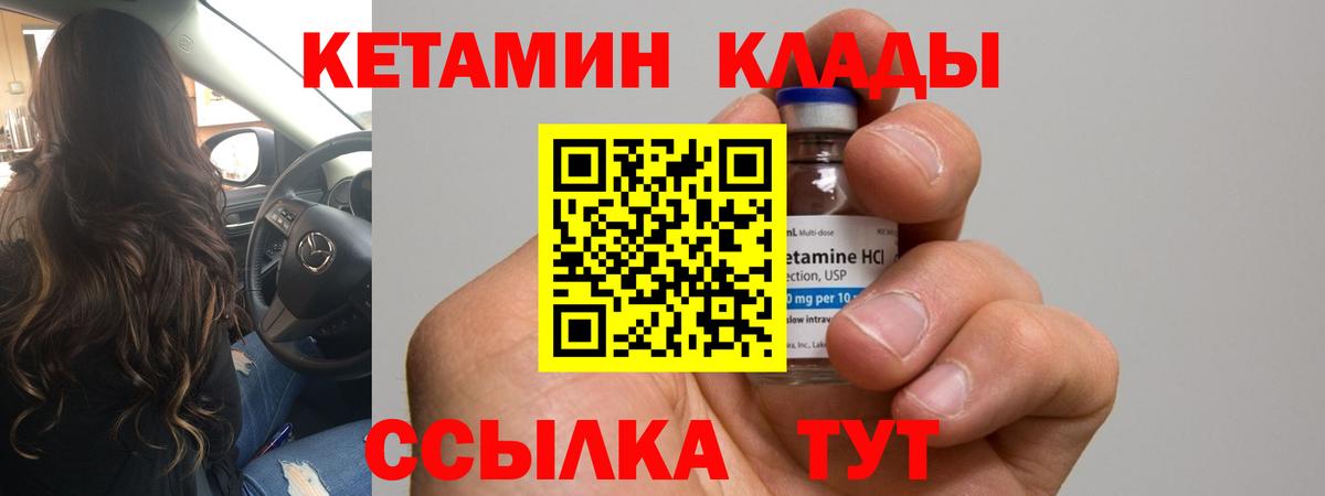КЕТАМИН ketamine  OMG   Морозовск  Вход с VPN 