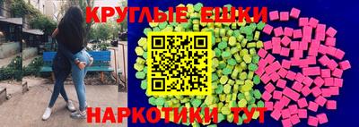 ешки Ставрополь