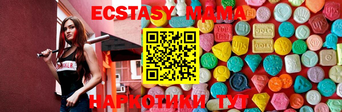 MDMA  Вход с VPN  Морозовск  MDMA кристаллы 