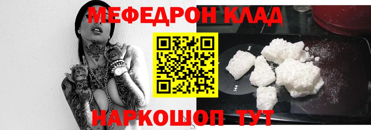 Меф мука  МЕФ мука  МЕГА сайт  Вход с VPN  Морозовск 