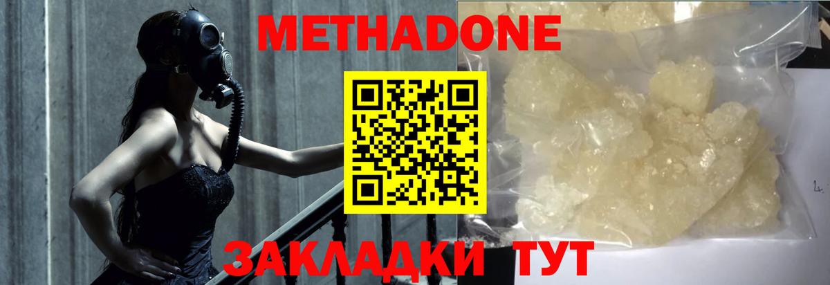Морозовск  Метадон кристалл  сайты даркнета состав  Вход с VPN  Метадон кристалл 