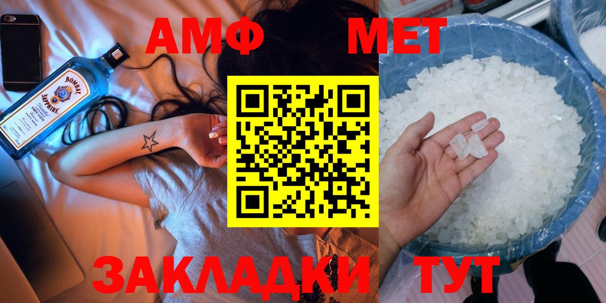 МЕТАМФЕТАМИН мет Морозовск