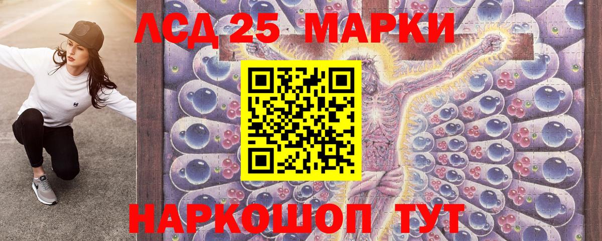 Морозовск  Марки 25I-NBOMe 1500мкг  Марки NBOMe  Вход с VPN 