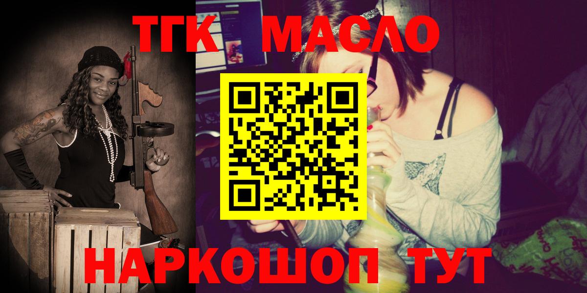 Дистиллят ТГК вейп с тгк  ТГК THC oil  Морозовск  Вход с VPN 