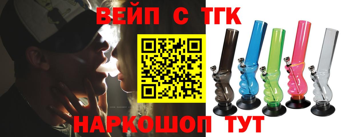 ТГК Wax Морозовск