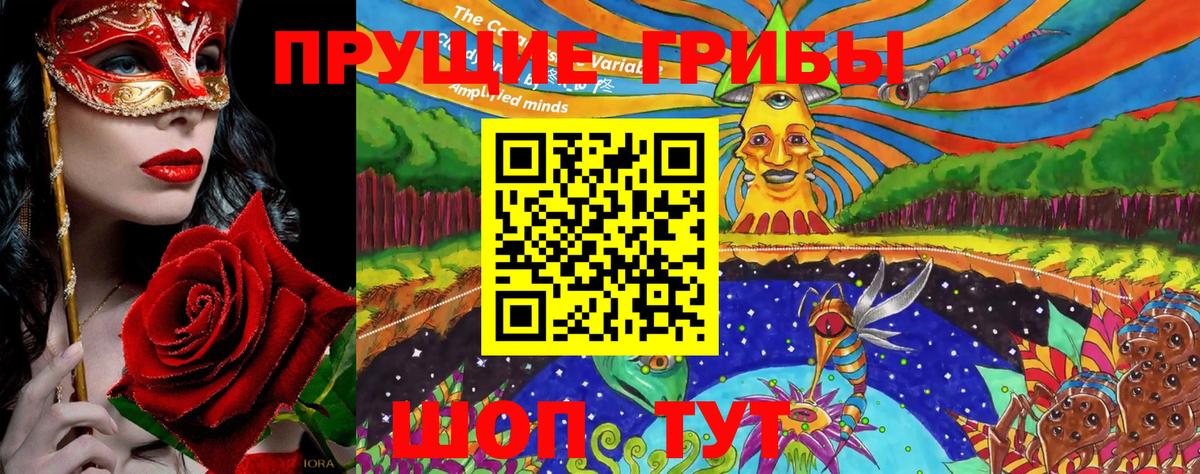 Псилоцибиновые грибы мухоморы Морозовск